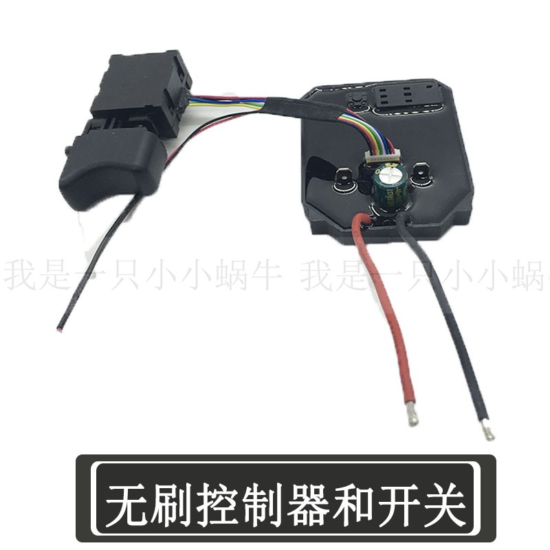 江苏磊峰力扳王电动扳手外壳小蛮腰锂电扳手充电器锂电池开关配件