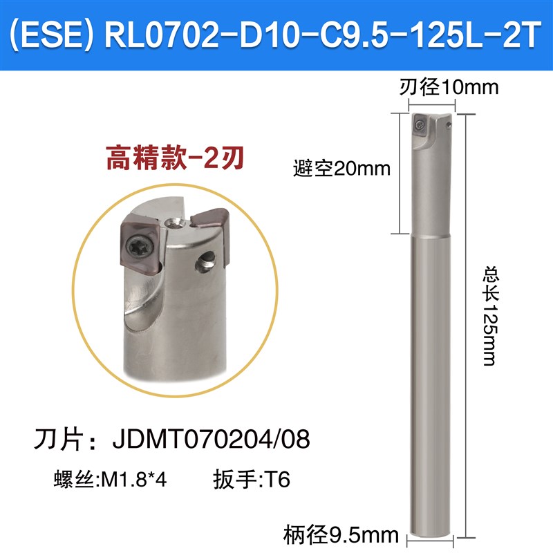 ESE小径铣刀杆R0.8小径立铣刀杆asm清角JD07小直径刀杆JDMT070204