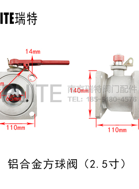 油罐车槽车球阀 铝合金双向球阀  方球阀圆球阀 加油站洒水车配件