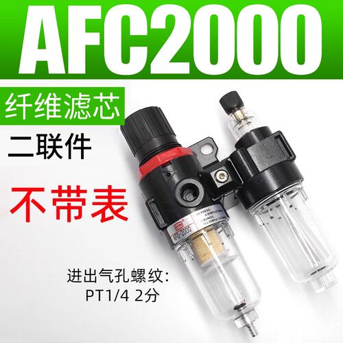 亚德客型空压机气源处理器AFC2000油水分离器AR调压阀AFR气动调节