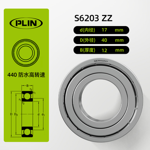 进口不锈钢轴承防水防锈耐腐蚀6200 6202  6204 6205 6206 6208ZZ