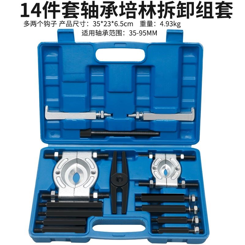 双盘拉马变速箱拉拔器轴承拆卸工具卡盘蝶式培令拔卸器液压分离器