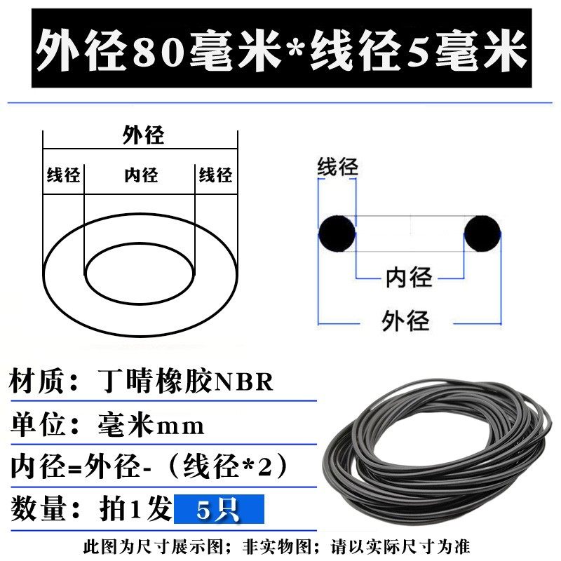 丁晴橡胶O型圈密封圈线径5外46/48/50/55/60/65/70/80/85/90/105,纺织面料/辅料/配套,其他纺织机械,淘宝优惠券,粉丝福利购,淘宝优惠卷