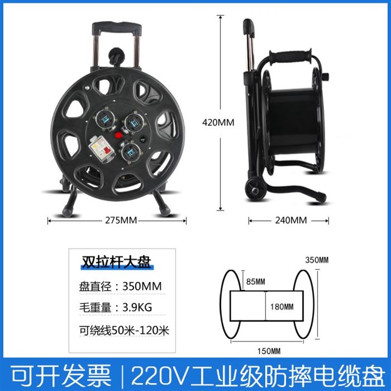 日星线盘户外移动电缆盘防水带线100米电线收线盘轮50线滚子绕卷