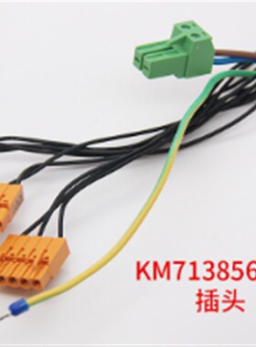 通用电梯配件/检修开关检修盒KM713856G21/G22 KM51333751全新