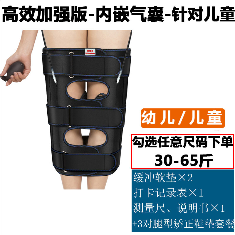 纠正小腿外翻xo腿罗圈腿部男成人x形儿童绑腿带o型腿矫正神器直腿