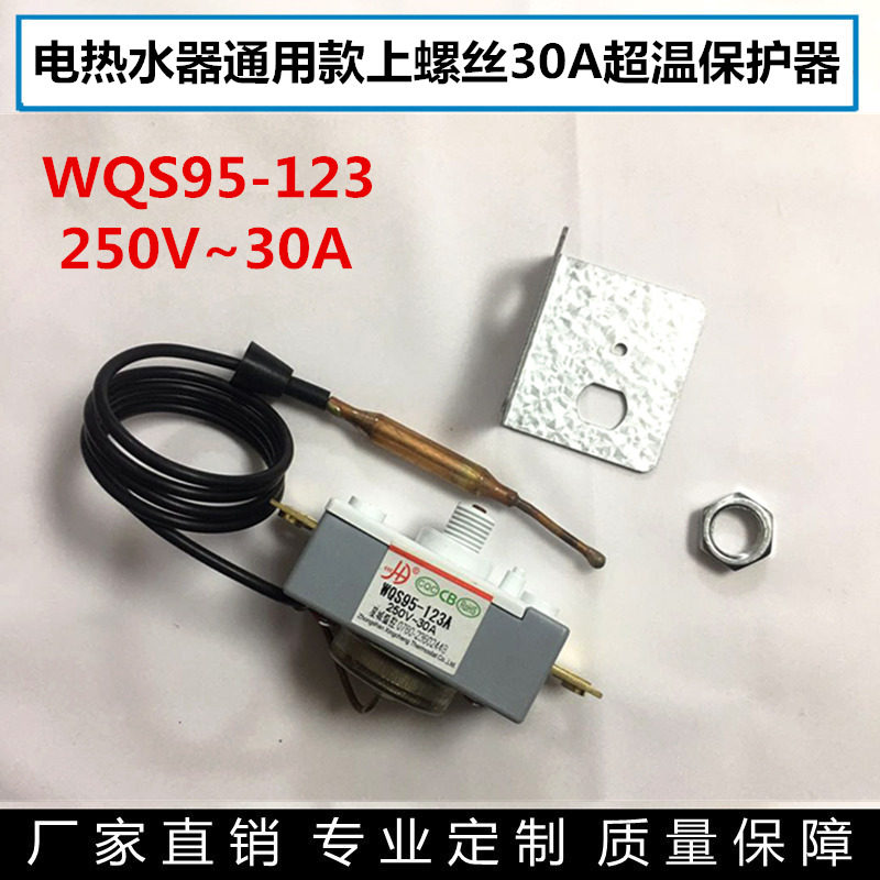 通用电热水器限温器过热保护液涨式温控器开关防干烧原装多款配件,珠宝/钻石/翡翠,翡翠裸石/蛋面,淘宝优惠券,粉丝福利购,淘宝优惠卷