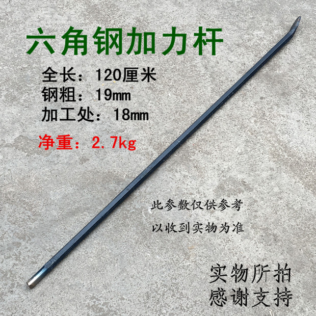 小撬棍圆头撬杠扁弯平加力杆扒轮胎撬棒货车网撬铁棒撬棒