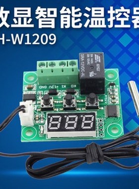 W1209数显温控器高精度控制器数字温控板继电器温控显示器电路板
