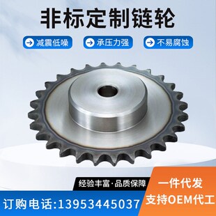 双排齿轮链轮加工3分4分5分6分08A08B10A12A1寸不锈钢304链轮定做