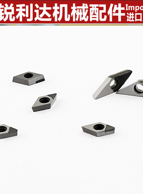 DCGT040102 VCGT050102加工钢铝件数控刀粒PCD不锈钢数控刀片