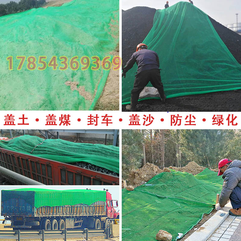 聚酯盖土网绿色防尘网 建筑工地安覆盖网绿化网 抗晒耐风化