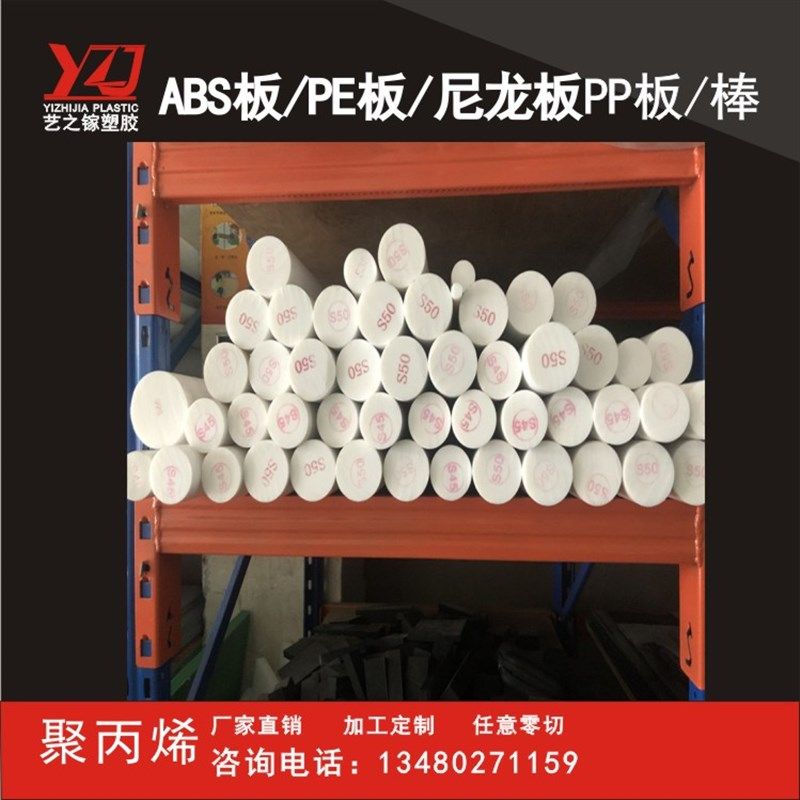 防水pp板材加工PE板聚丙烯板ABS板尼龙板 切菜板 水箱板 塑料板棒,纺织面料/辅料/配套,其他纺织机械,淘宝优惠券,粉丝福利购,淘宝优惠卷
