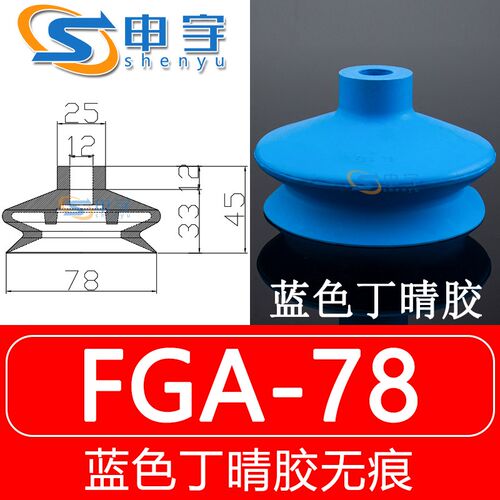 无痕吸盘FGA33无痕真空吸盘