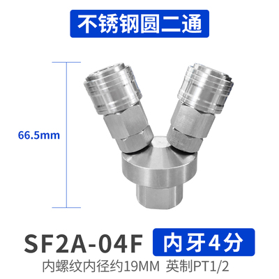 304不锈钢C式自锁快速接头二插圆二通SMV气动空压机三插圆三通SMY