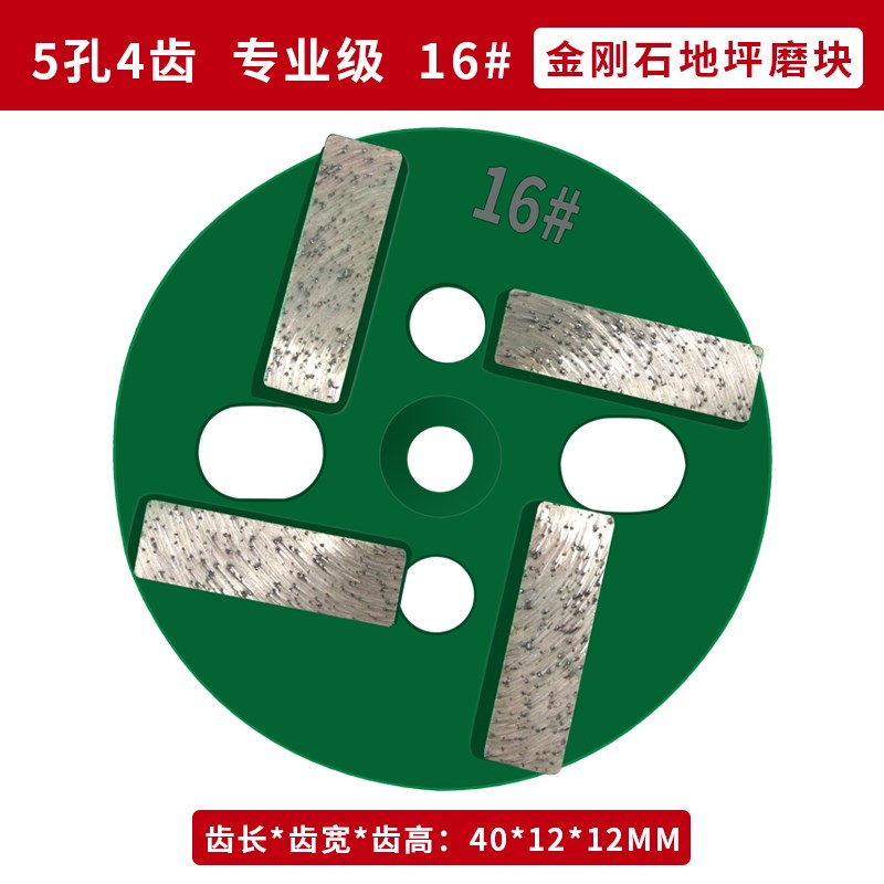 地坪磨片磨块环氧地坪混凝土磨金刚石研磨机刀片头硅PU磨头除漆