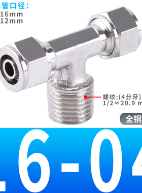 外螺正三通快拧接头KPB PB4/6/8/10/12-M5/M8/01/02/03/04分