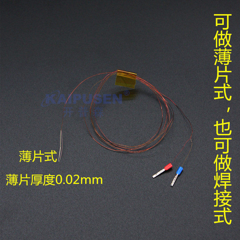 表面超细K型热电偶微型 T型测温线温度传感器极小温度探头感温线