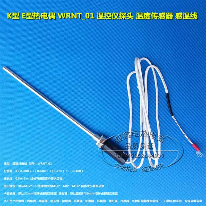 K型热电偶 E型温度传感器 感温棒 感温线 烘箱烤箱温控仪探头,珠宝/钻石/翡翠,翡翠裸石/蛋面,淘宝优惠券,粉丝福利购,淘宝优惠卷