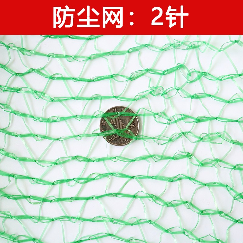 防尘网建筑工地绿网覆盖绿化网裸土覆盖用绿色环保防扬沙遮盖土网