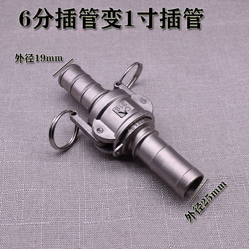 304不锈钢快速接头CE1寸2寸3寸水管水带油管钢丝软管变径快速接头
