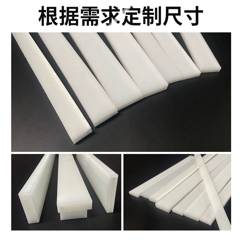 进口pa66尼龙板耐磨MC尼龙方条白色PE长条黑色塑料PP方块零切加工,纺织面料/辅料/配套,其他纺织机械,淘宝优惠券,粉丝福利购,淘宝优惠卷