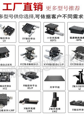 xyz轴三轴移动平台手动微调滑台XYZLPG/XYZLSPG精密台LD40/LD60-2