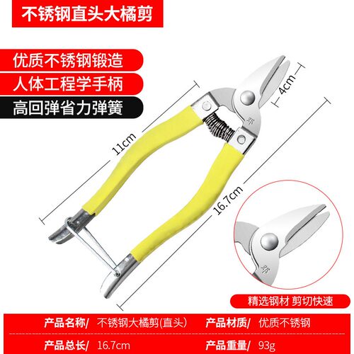 橘子柑橘采摘剪果树修枝剪刀桔子花椒专用稀果剪番茄葡萄枇杷采果