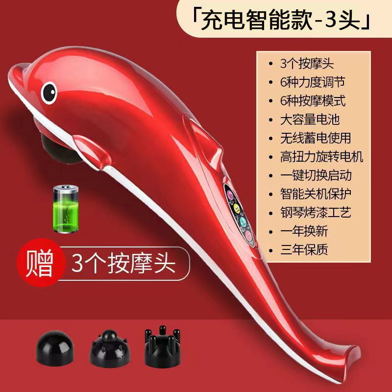 海豚按摩器肩颈椎腰部锤背部手持充电式敲打经络震动仪电动按摩棒