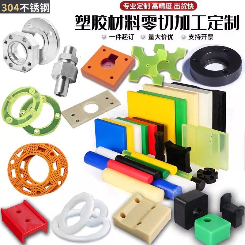 尼龙板POM电木玻纤环氧PEEK聚四氟乙烯pu聚氨酯pc耐力pvc加工abs,纺织面料/辅料/配套,其他纺织机械,淘宝优惠券,粉丝福利购,淘宝优惠卷