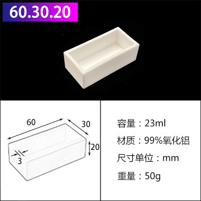刚玉方舟瓷舟氧化铝坩埚带盖耐高温磁舟实验室管式炉陶瓷马弗炉
