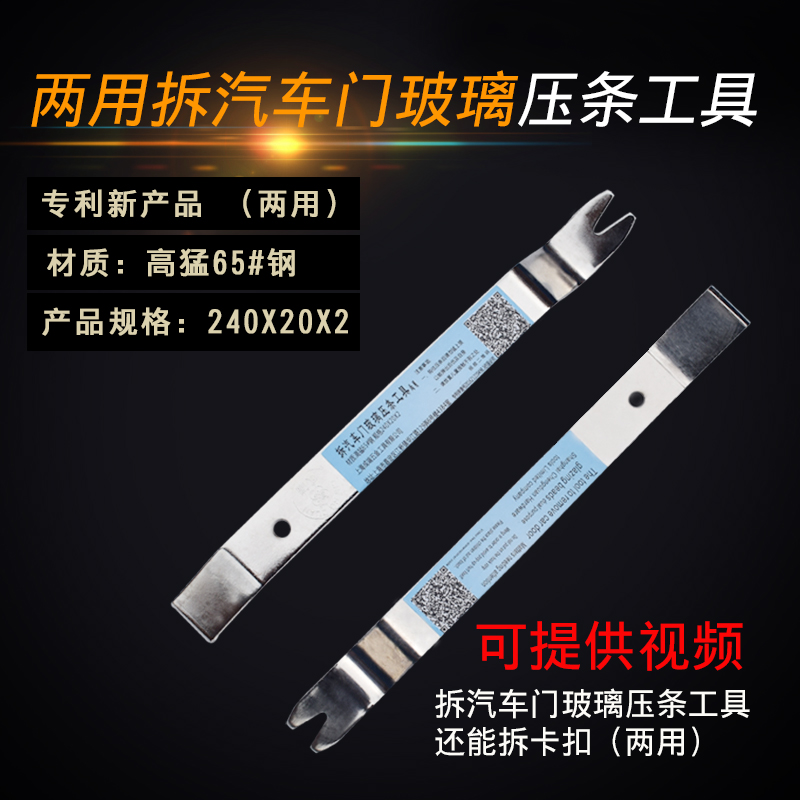 汽车卡扣钳 胶扣起子起卡钳 汽车门板内饰卡子撬板拆装卸汽保工具