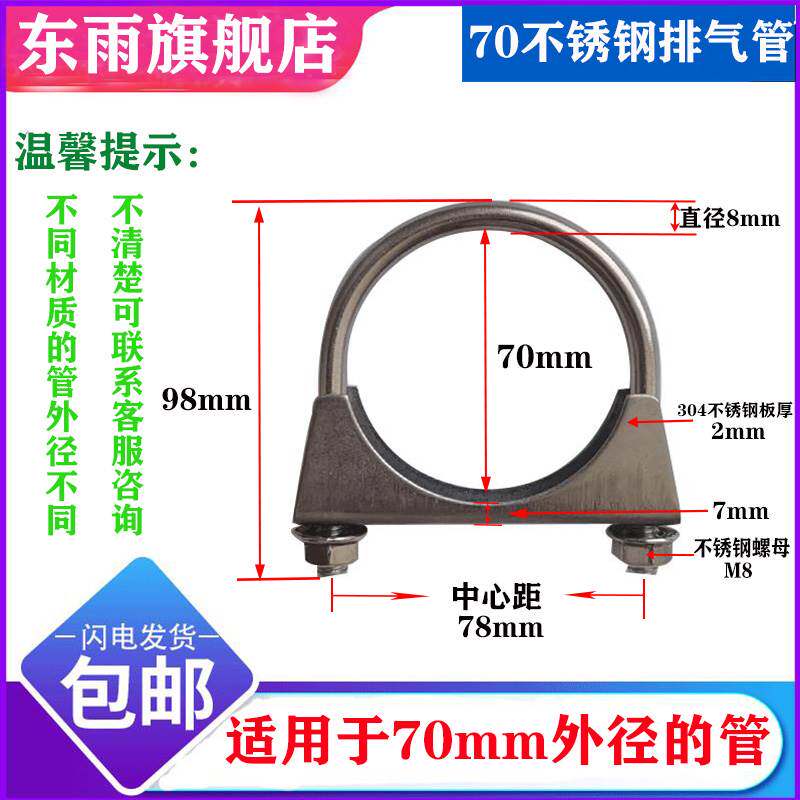 排气管专用卡箍不锈钢u型抱箍管夹 东方红配件农用车农机收割机卡