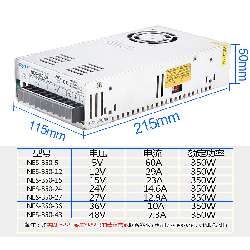 350W开关电源LRS NES S-350-24V14.6A5V12V15V27V36V48V70V变压器
