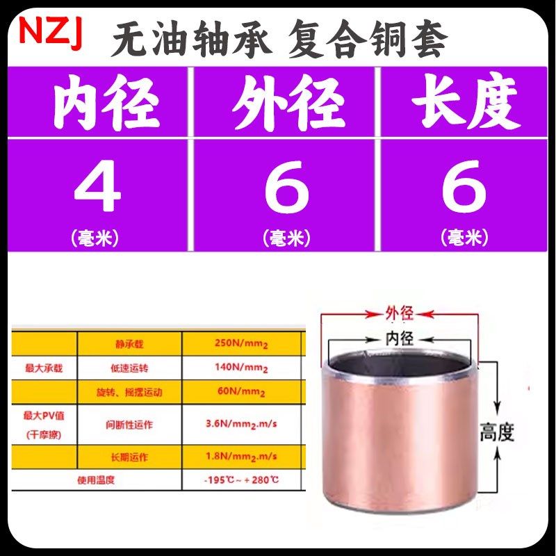 SF复合铜套无油轴承DU耐磨小轴套3 4 5 6 8 9 10 11 12 16-40MDZB,特色手工艺,其他特色工艺品,淘宝优惠券,粉丝福利购,淘宝优惠卷