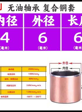 SF复合铜套无油轴承DU耐磨小轴套3 4 5 6 8 9 10 11 12 16-40MDZB