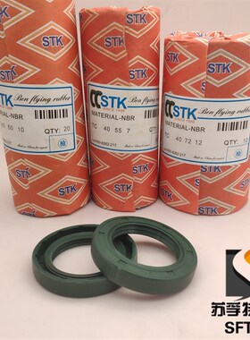 STK氟胶骨架油封VC/TC10*15*16/17/18/19/20*21/22/24/26*3/4/5/7