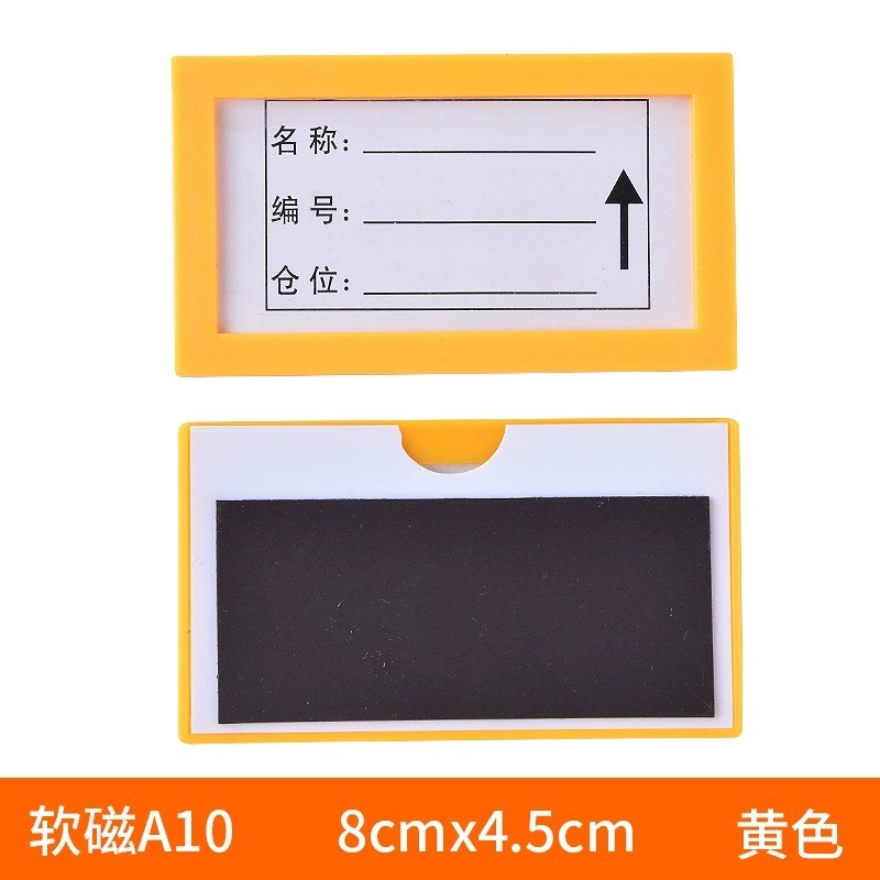 货架标牌仓库货位卡物料分类标识牌强磁性标签牌卡槽塑料价格卡条
