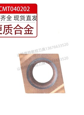 镗孔刀片不锈钢小孔车刀片内孔刀粒ccmt030202镗孔菱形车刀片悍御