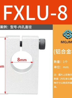 WQMU支柱固定夹WQM薄款带螺纹铝合金固定轴承座导向轴支架轴套SK