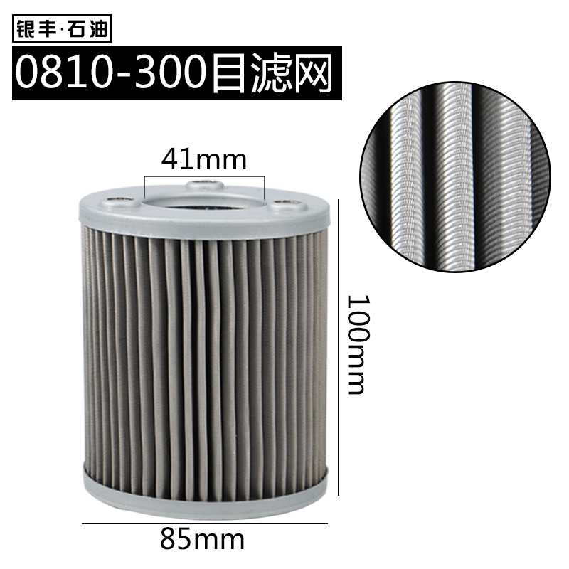 正星恒山加油机过滤网磁性C0810滤芯组合泵分体泵滤清器不锈钢网