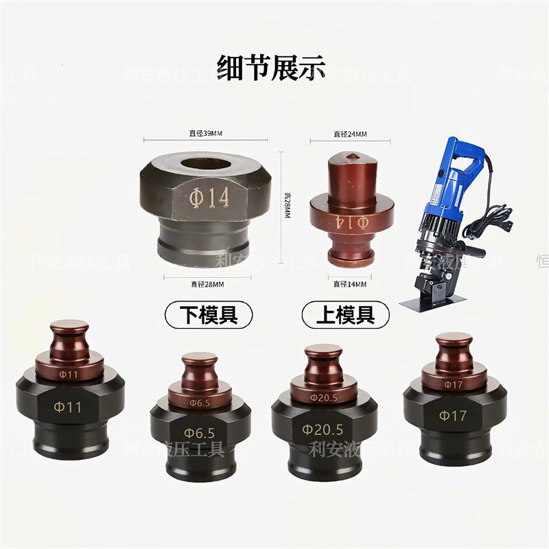 MHP-20手提式电动液压冲孔机模具冲头圆形打孔冲针椭圆形长条孔磨