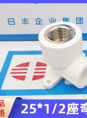 日丰ppr4分20双联弯头精品回水弯+U型弯6分25内丝座弯+三通