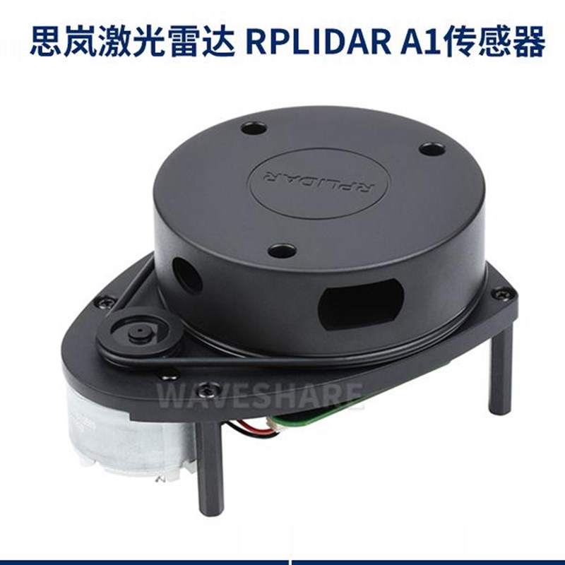 激光三角测距雷达 360平面扫描 RPLIDAR A1传感器 光磁融合