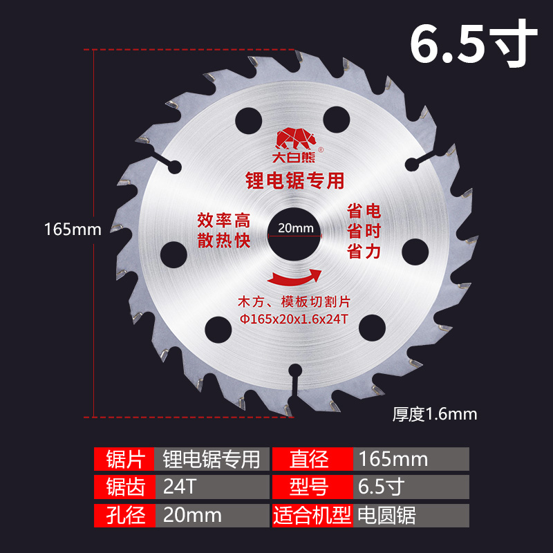 锂电锯锯片4e寸5寸5.5寸6.5寸木工锯片合金锯片切割模板装修级