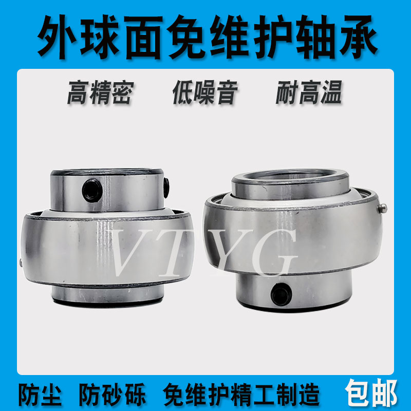 农机免维护外球面轴承进口质量UC204 205 206 207 208 209 210 11