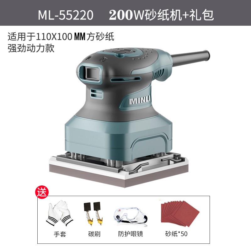 手持砂纸打磨家具木材油漆平板砂光机木工抛光墙面腻子电动磨光机