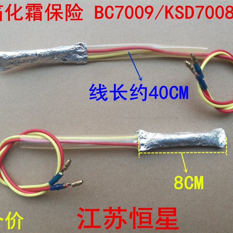 冰箱冰柜化霜/除霜温控器 双金属片温度控制器 -4/-5/-7/-14,珠宝/钻石/翡翠,翡翠裸石/蛋面,淘宝优惠券,粉丝福利购,淘宝优惠卷