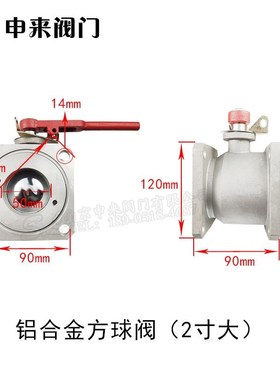 铝合金圆球阀方球阀洒水车直通双向球阀油罐车球阀槽车球阀卸油口