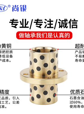 石墨铜套直线轴承无油衬套中间圆法兰LMFC10 12 13 16 20 25 30L